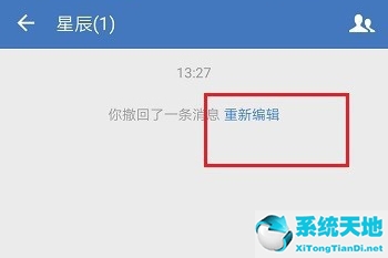 企业微信怎么撤回消息