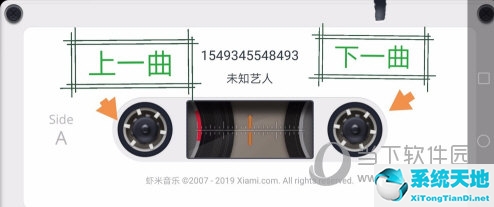 虾米音乐设置磁带模式方法