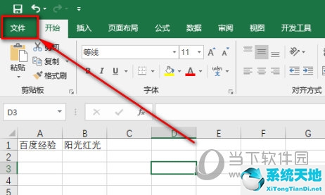 Excel2019