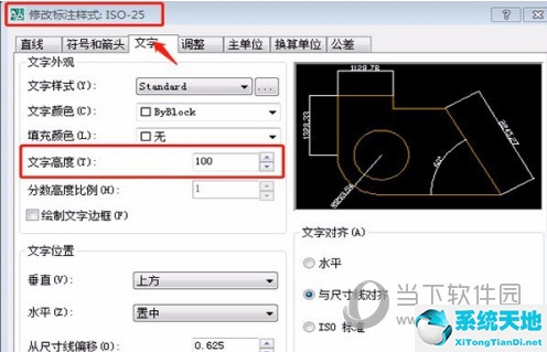 AutoCAD2017标注数字太小怎么调节