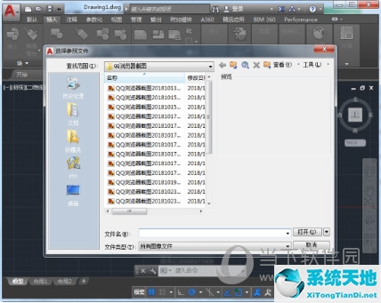 AutoCAD2017如何导入JPG图片