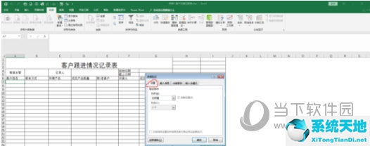 Excel2016