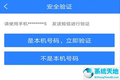 网易帐号管家开启邮箱保护方法