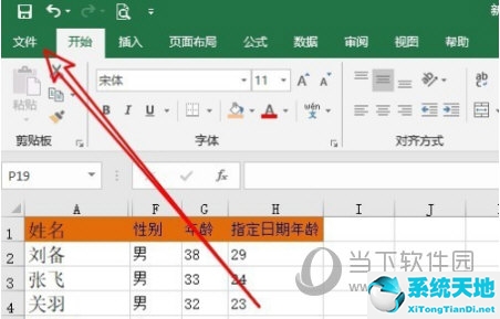 Excel2016