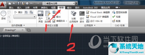 AutoCAD2014怎么安装燕秀工具箱