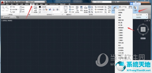 AutoCAD2014怎么安装燕秀工具箱