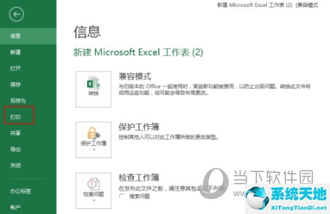 Excel2016