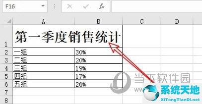 Excel2016