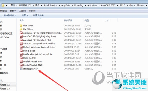 AutoCAD2017如何添加打印机