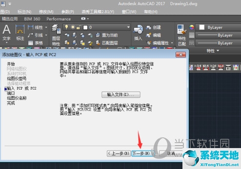 AutoCAD2017如何添加打印机