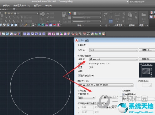 AutoCAD2017如何添加打印机