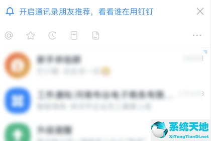 钉钉怎么结束表单