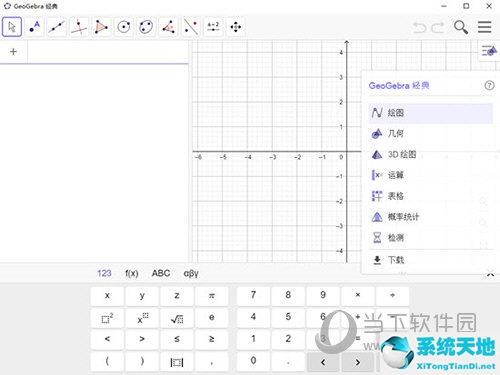 GeoGebra