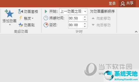 动画选项