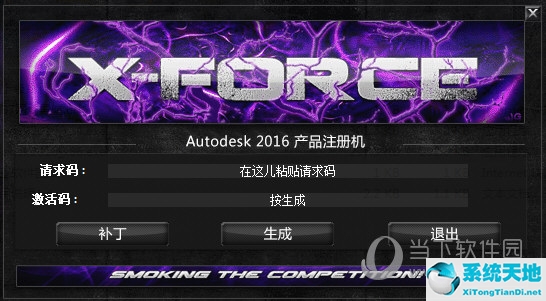 AutoCAD2016序列号和密钥激活不成功