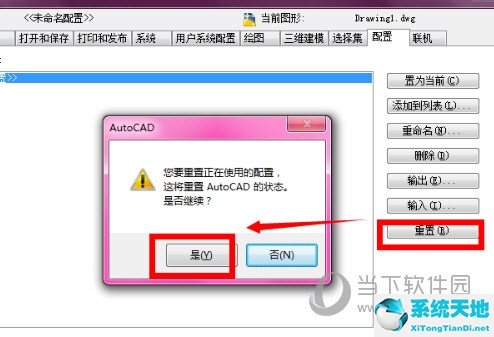 AutoCAD2016怎么调出工具栏