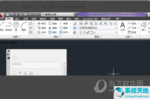 AutoCAD2016怎么调出工具栏