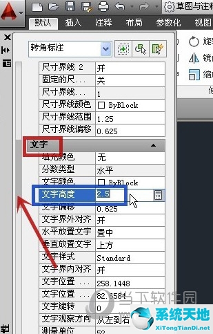 AutoCAD2016怎么改变字体大小