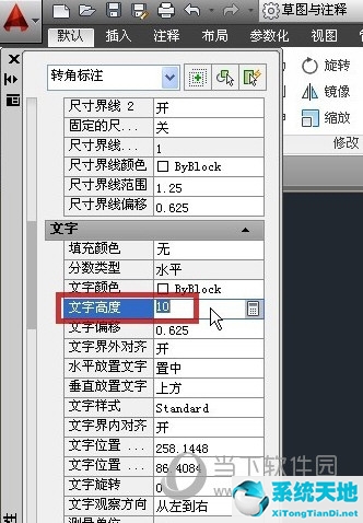 AutoCAD2016怎么改变字体大小