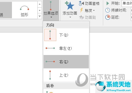 效果选项