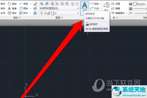 AutoCAD2016怎么输入文字