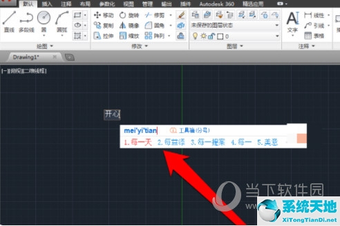 AutoCAD2016怎么输入文字