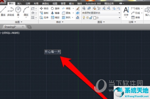 AutoCAD2016怎么输入文字