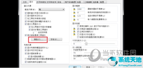 AutoCAD2016怎么把背景变成白色