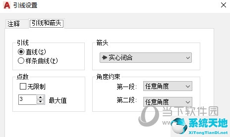 AutoCAD2016怎么画箭头