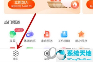 支付宝APP删除小程序