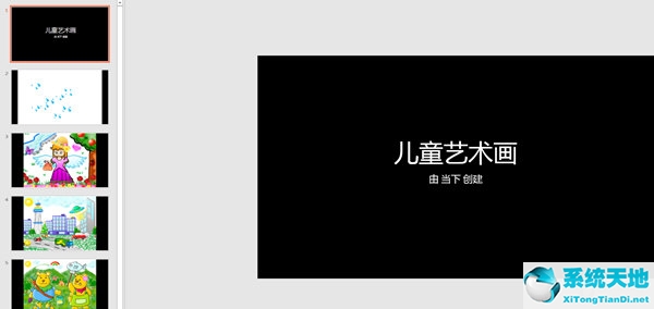 PPT新建相册