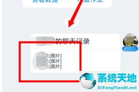 钉钉怎么合并转发图片