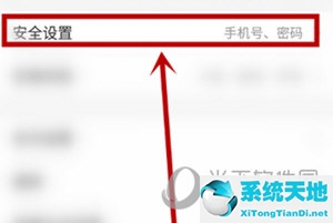 支付宝APP解绑授权程序