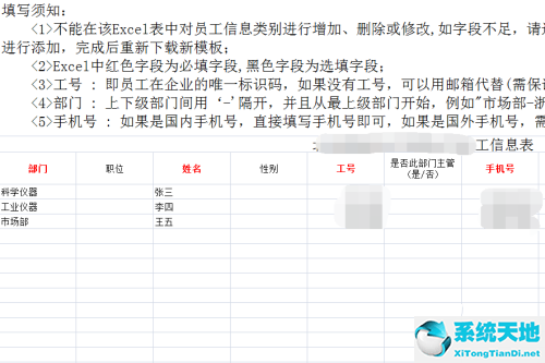 钉钉怎么导入员工信息