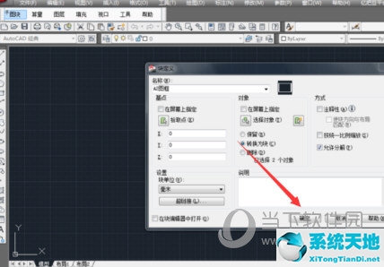 AutoCAD2016怎么添加图框