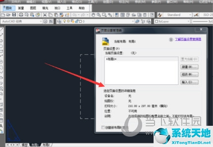 AutoCAD2016怎么添加图框