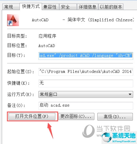 AutoCAD2016怎么添加字体