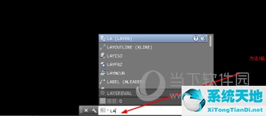 AutoCAD2016怎么设置图层