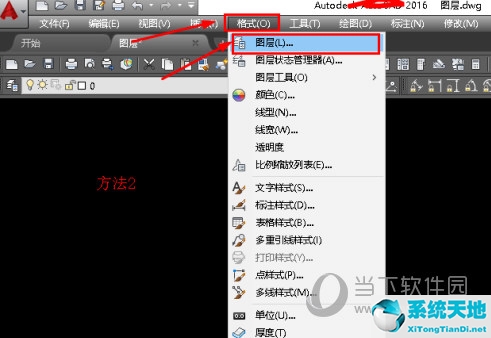 AutoCAD2016怎么设置图层