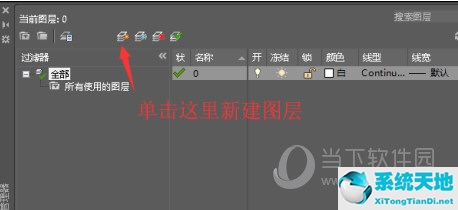 AutoCAD2016怎么设置图层