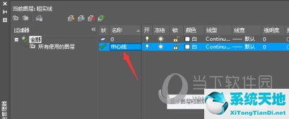 AutoCAD2016怎么设置图层