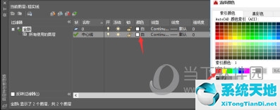 AutoCAD2016怎么设置图层