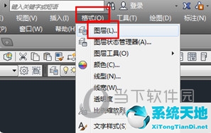 AutoCAD2016怎么画虚线段