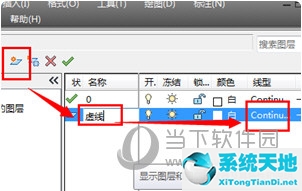 AutoCAD2016怎么画虚线段