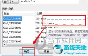 AutoCAD2016怎么画虚线段