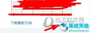 钉钉怎么在线编辑文件