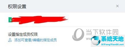 钉钉怎么在线编辑文件