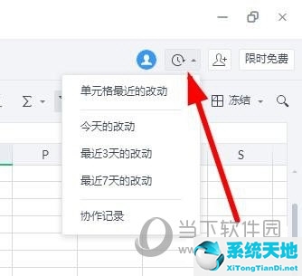 钉钉怎么在线编辑文件