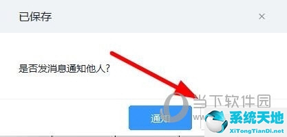 钉钉怎么在线编辑文件