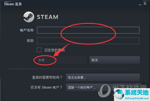 steam输入账号密码